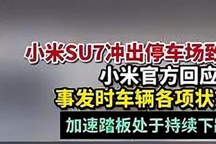 第一节还剩3分多钟 活塞篮板13-1骑士 骑士双塔篮板挂零